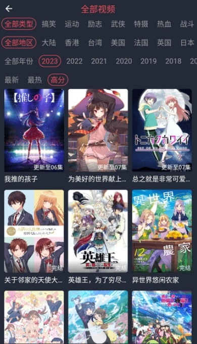 番茄动漫安卓版图2