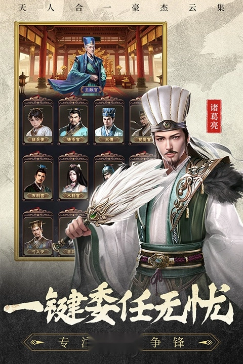 三国志战棋天下