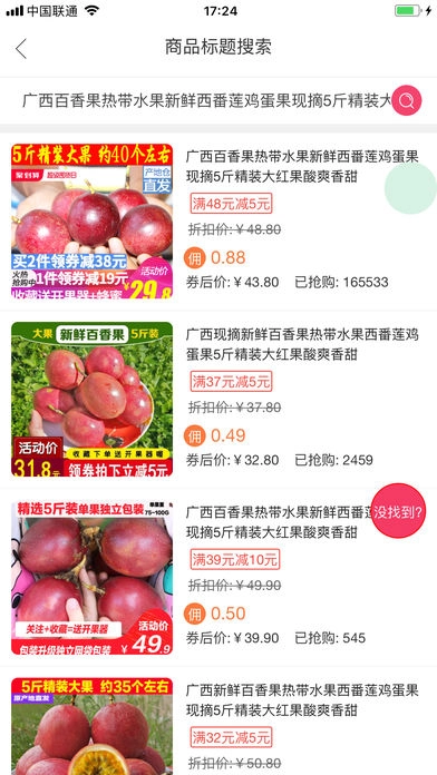 搜搜折扣截圖3