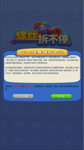 螺丝拆不停红包版