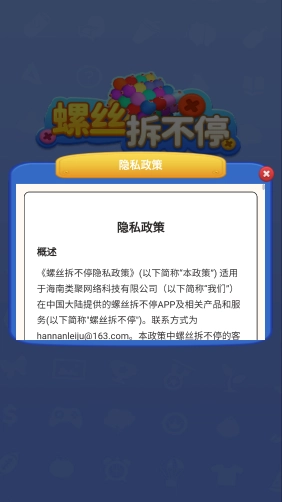 螺丝拆不停红包版