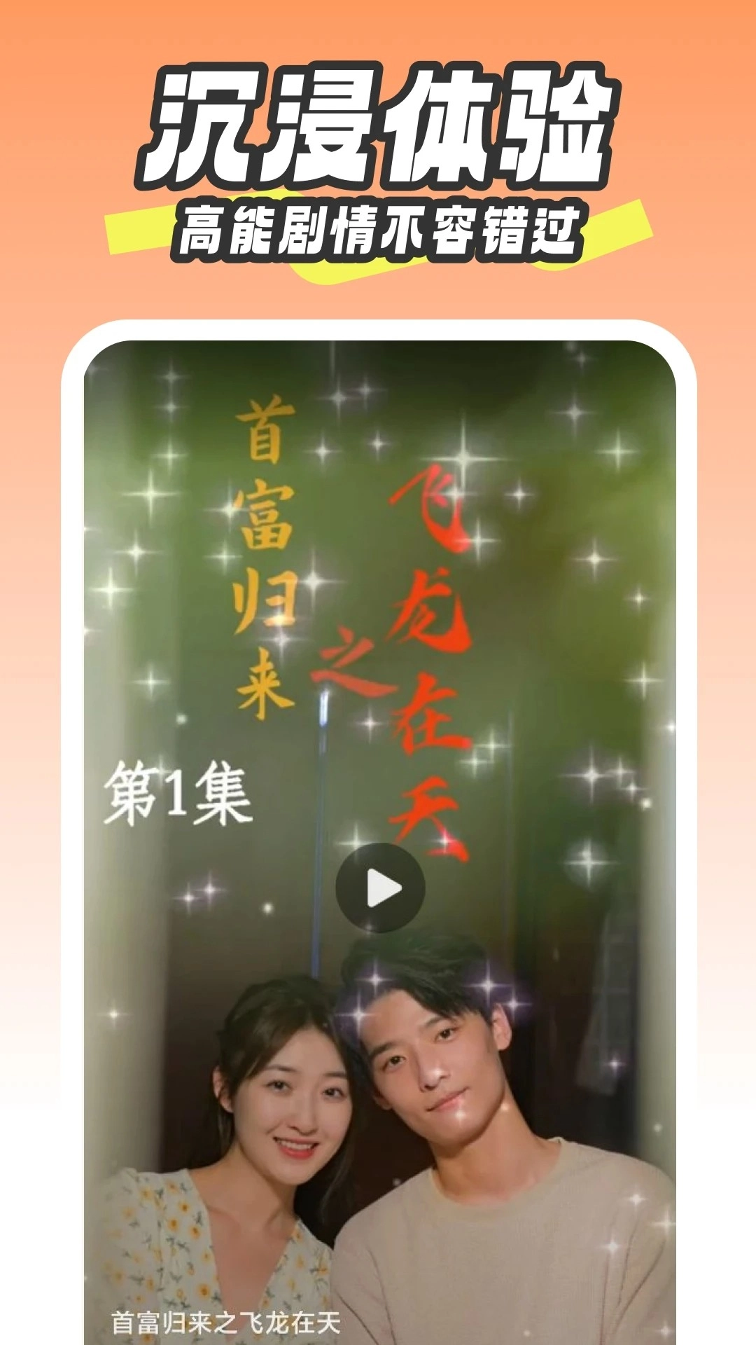 免费短剧看不完