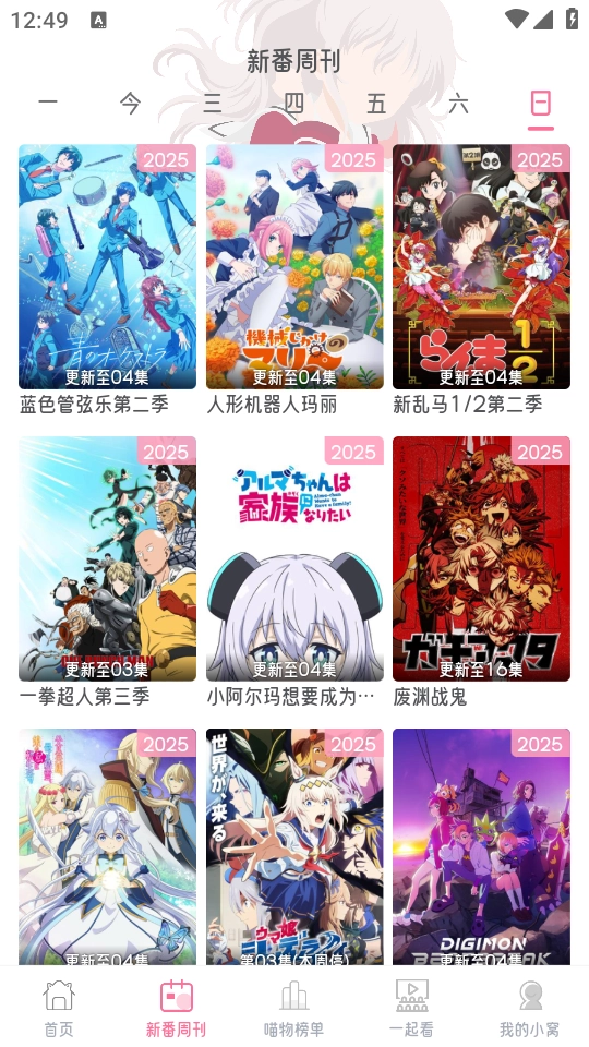 喵物次元动漫网页版图1