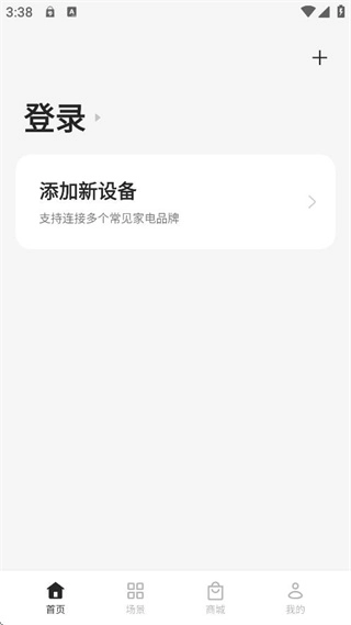 欢太智能家居图2