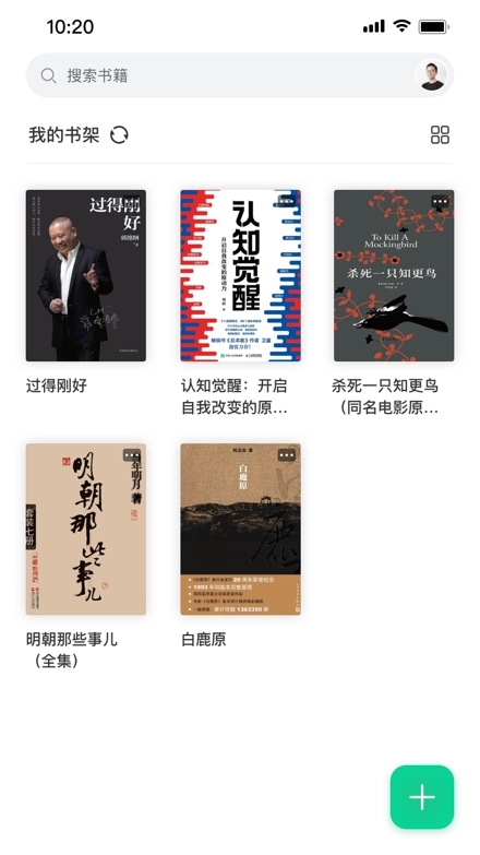 妙招阅读器手机版图3