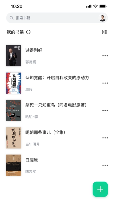 妙招阅读器手机版图5