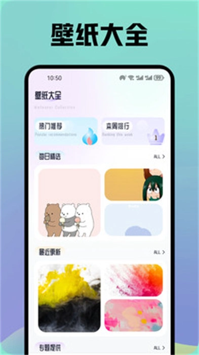 晚夏壁紙截圖2
