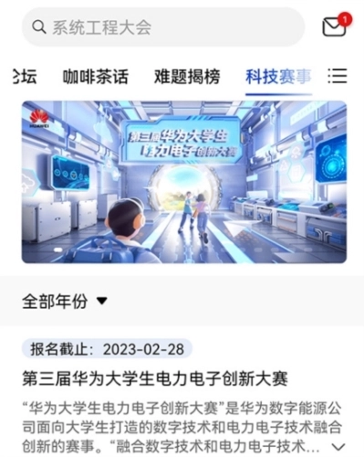 黄大年茶思屋中文版下载