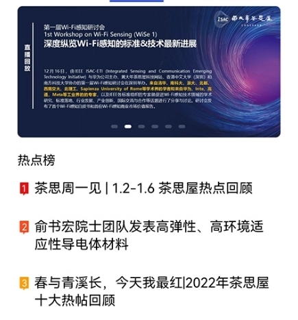 黄大年茶思屋中文版下载