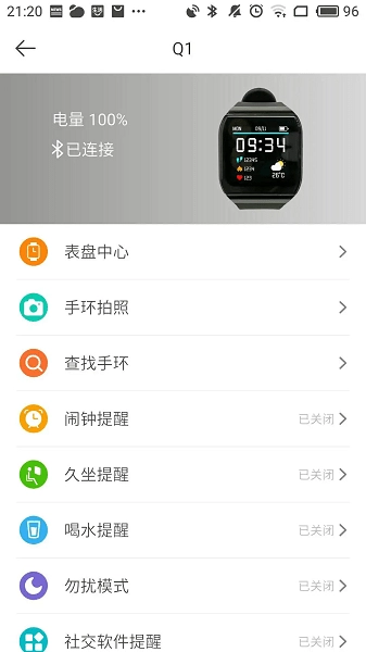 AdorHealth软件图1