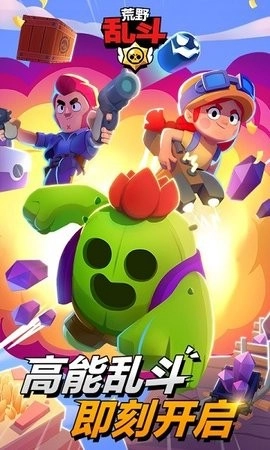 荒野乱斗账号绑定工具最新版图2