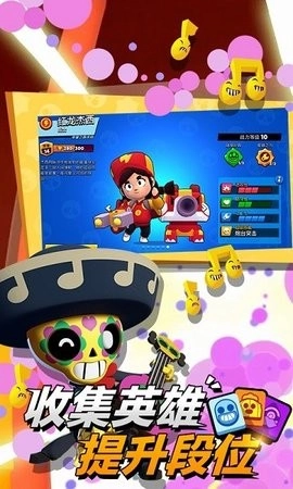 荒野乱斗账号绑定工具最新版图3