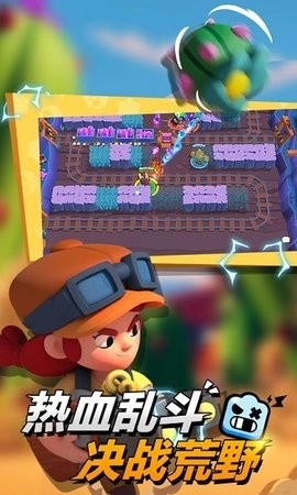 荒野乱斗账号绑定工具最新版图4