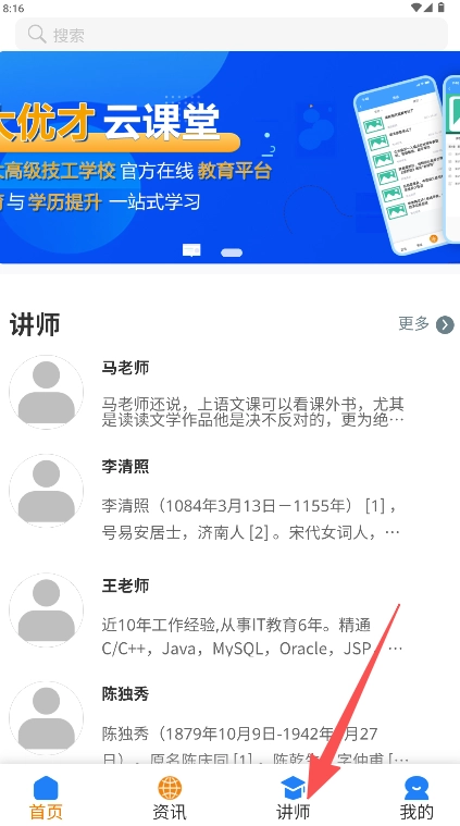 西大优才最新版下载