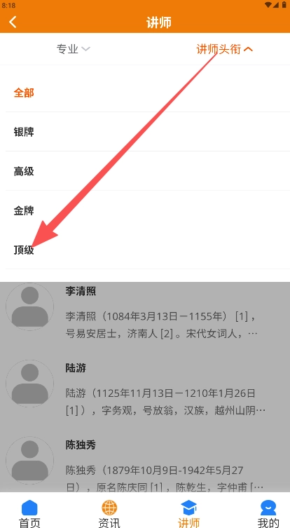 西大优才最新版下载