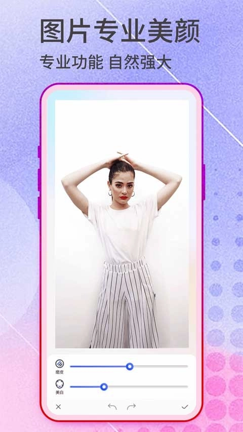 抠图神手安卓版图3