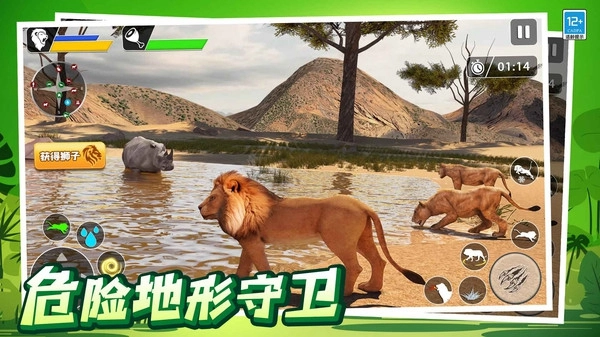 动物模拟狩猎2