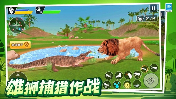 动物模拟狩猎3