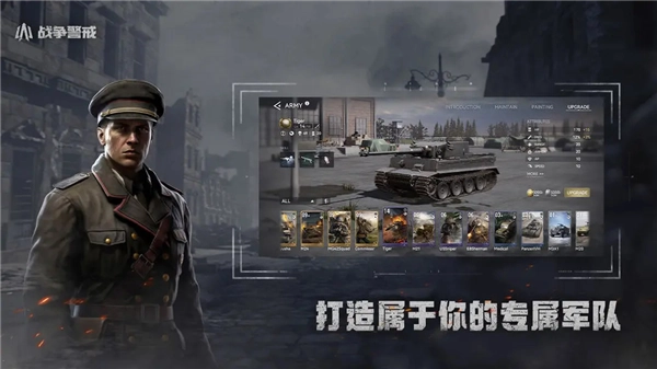 战争警报二战最新版