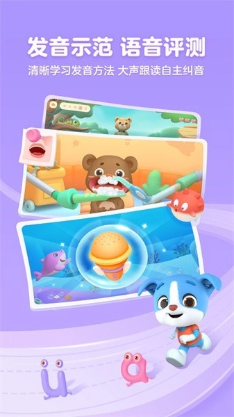 帮帮拼音中文版图2