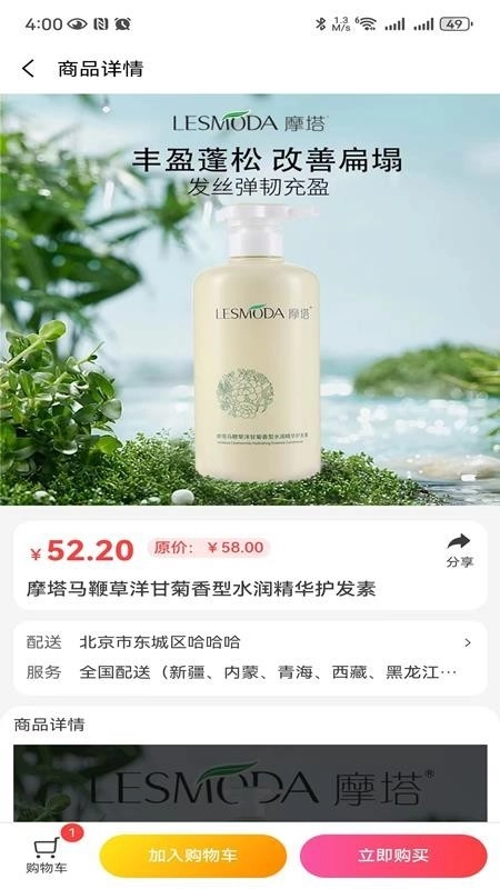 聚能实业商城免费版