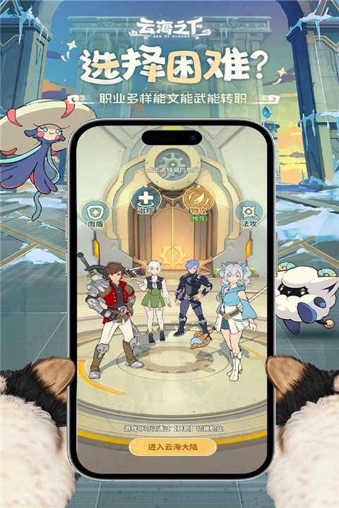 云海之下国际服安卓版