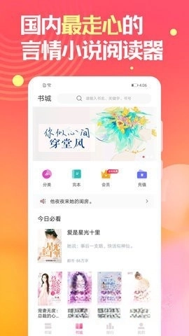 栀子欢小说最新版图3