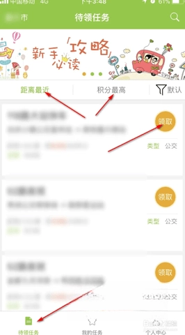 百度地图公交侠最新下载