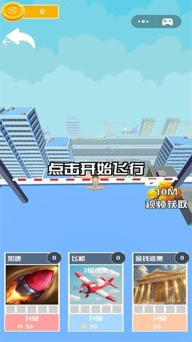 模拟飞机驾驶(1)