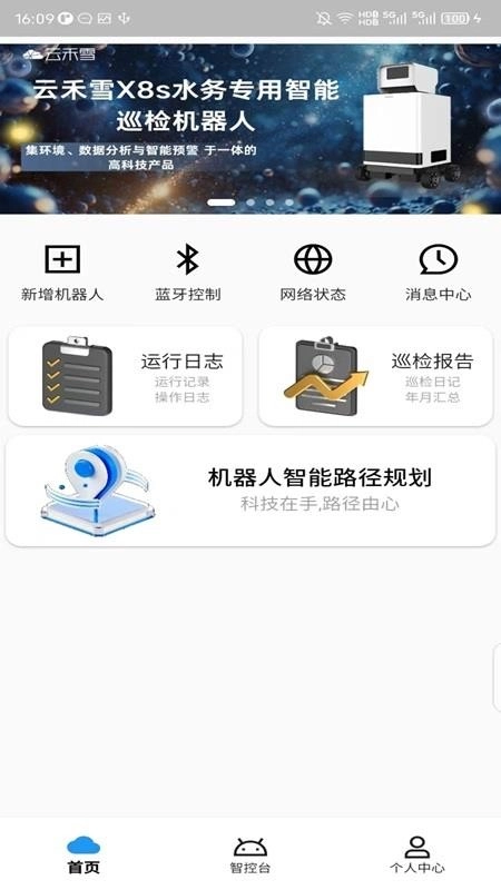 云禾雪图3