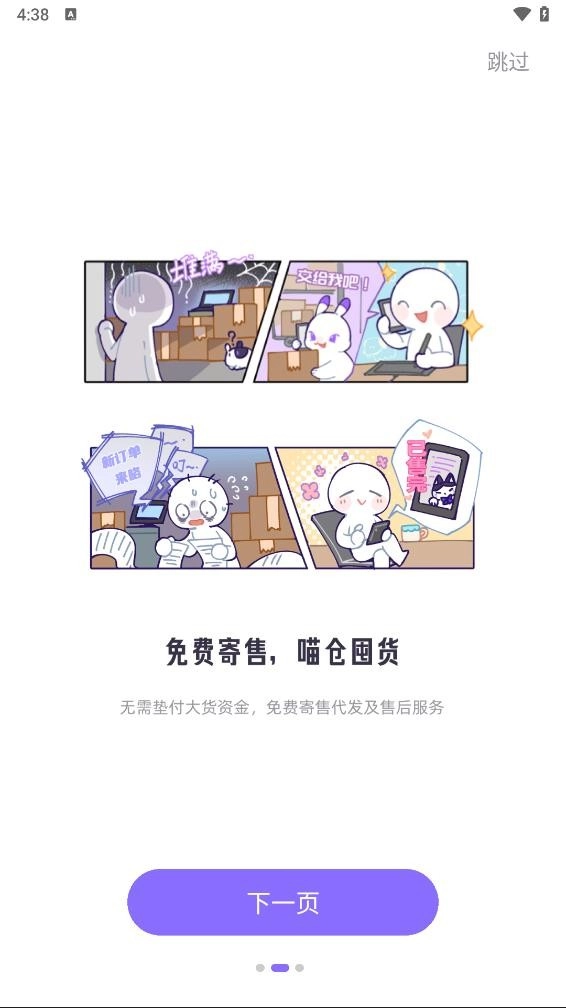 同画阵喵主图3