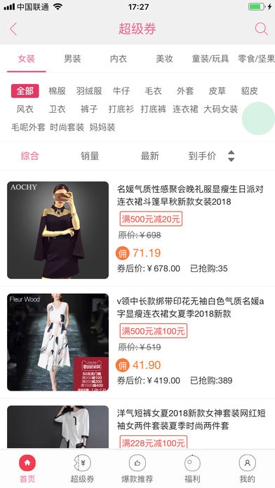 搜搜折扣截圖2