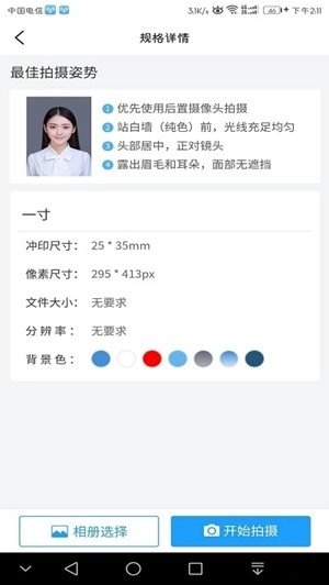 小男孩证件照图2