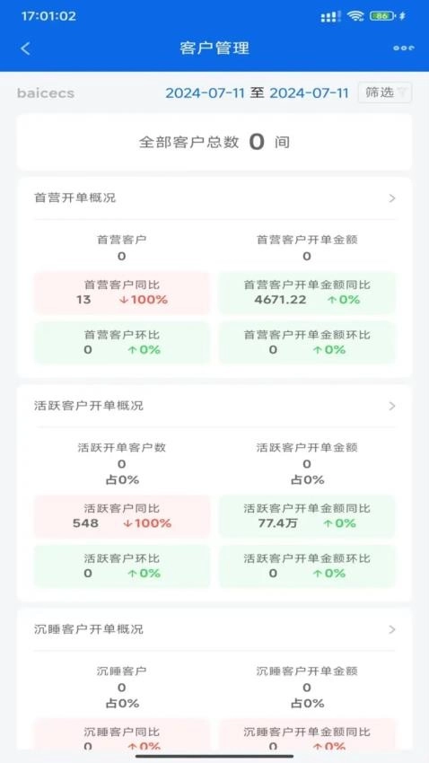 佰策&middot;掌握手机版