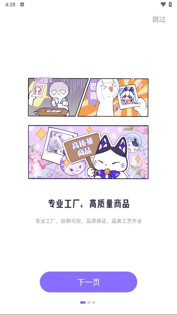 同画阵喵主图1