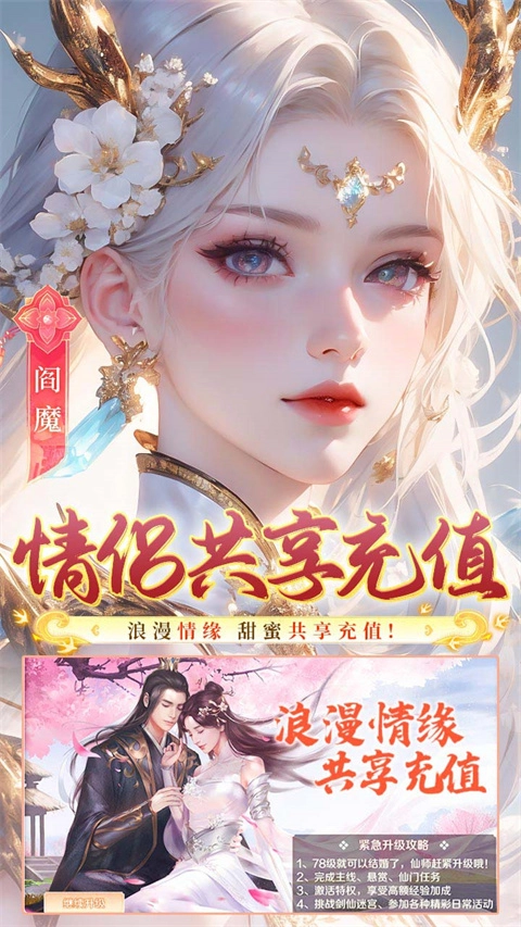 梦幻仙语内购版(5)