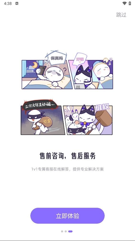 同画阵喵主图2