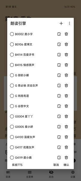 萌猪小说正版图3