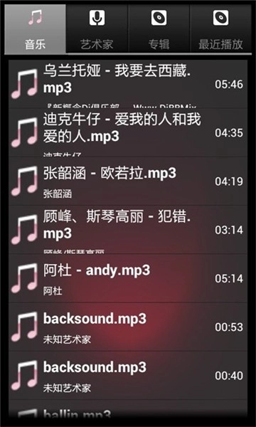 柠檬音乐手机版图1