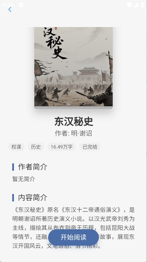 辰思小说最新版图3