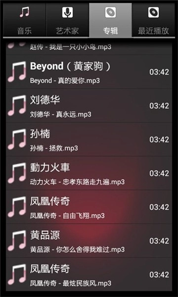 柠檬音乐手机版图4