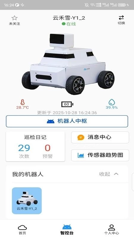 云禾雪图2