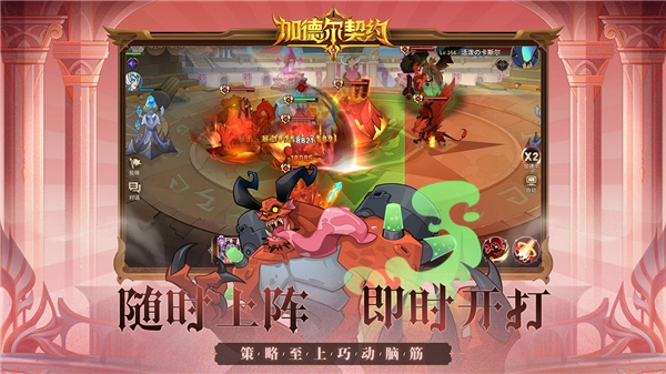 加德尔契约最新版截图2