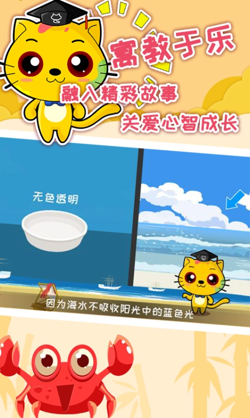 巧多专注力训练最新版图3