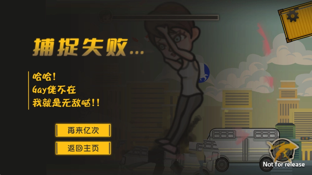 成都超人最新版图4