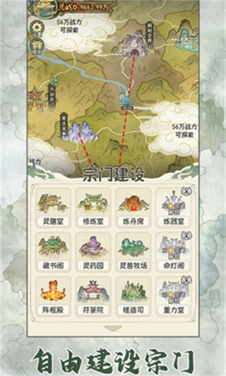 修仙大陆模拟器折相思