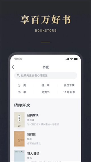 微信读书网页版图1