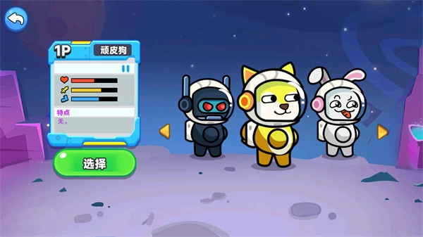 火星求生手机版