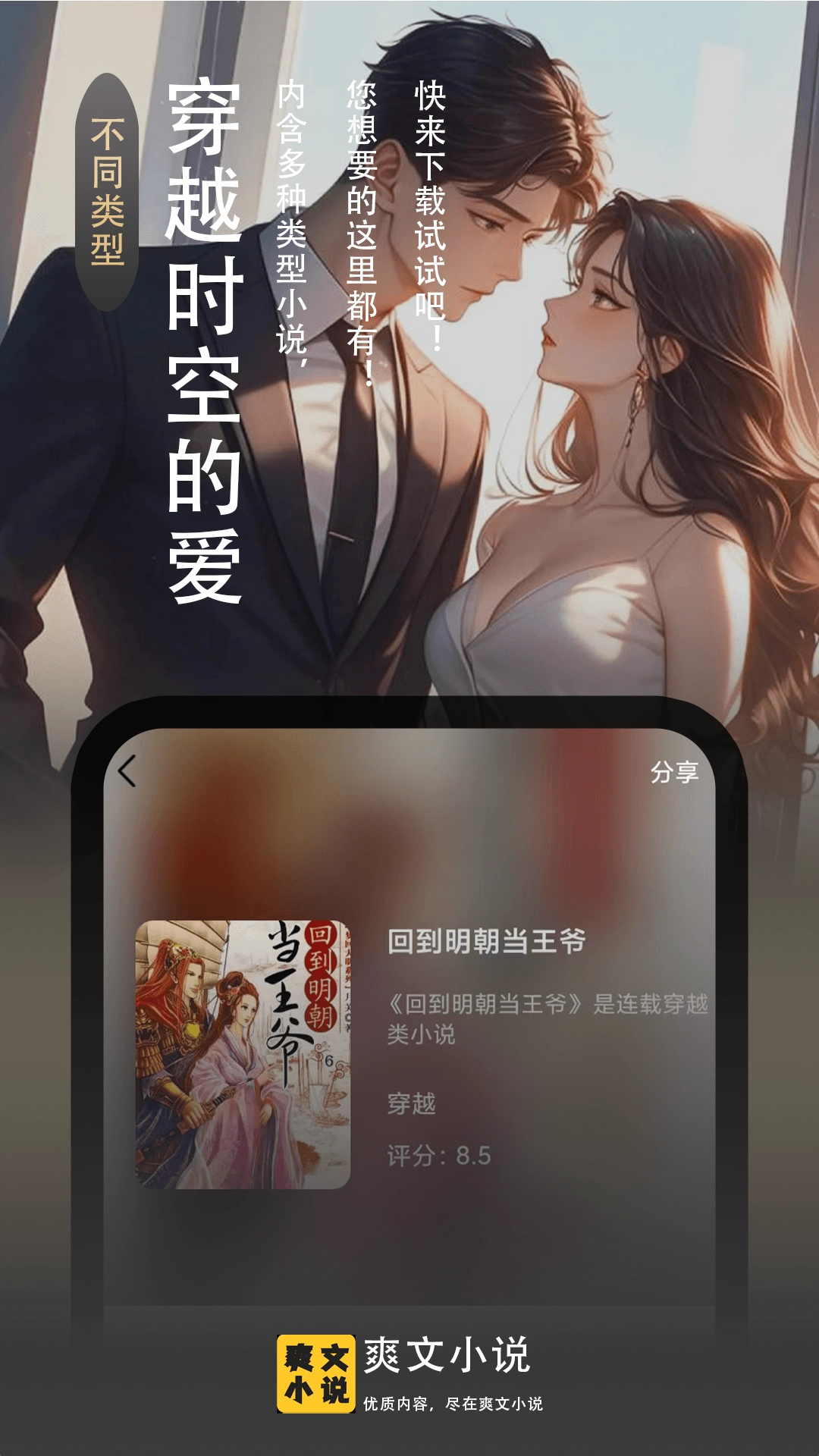 爽文小说文趣阁阅读器手机版