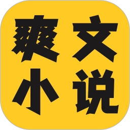 爽文小说文趣阁阅读器手机版